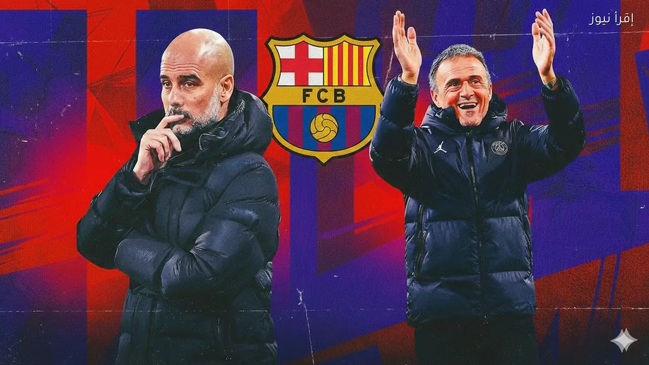 إنريكي: المهنة تتفوق على المشاعر في انتقالات برشلونة الصيفية