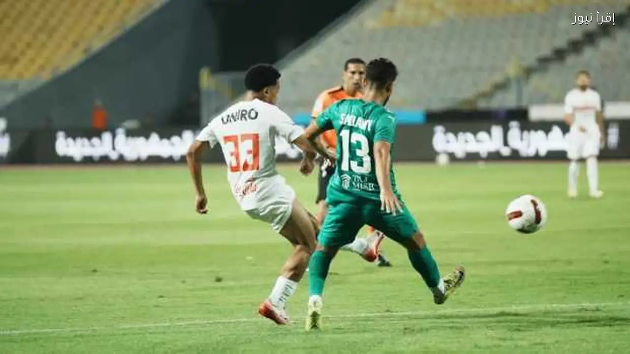 ترتيب الزمالك في الكونفدرالية قبل مواجهة المصري