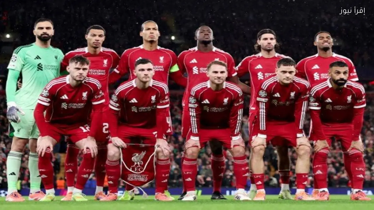 تشكيل ليفربول لمواجهة كاراباج في دوري أبطال أوروبا وغموض موقف محمد صلاح