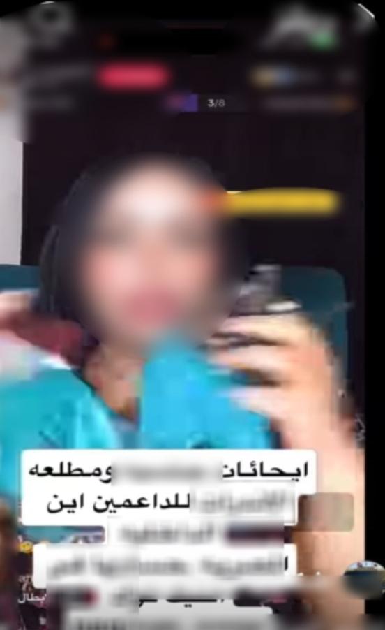 المتهمة