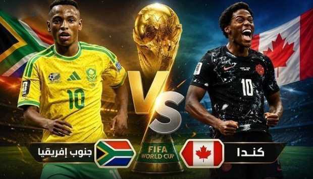 تشكيل منتخب جنوب أفريقيا لمواجهة كندا في دور الـ32 من كأس العالم 2026