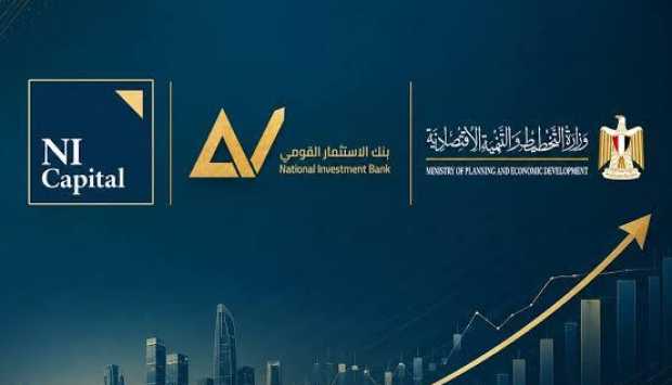 صندوق «سهمي 70» التابع لـ«إن آي كابيتال» يحقق عائدًا تراكميًا بنسبة 66.3% في عامه الأول