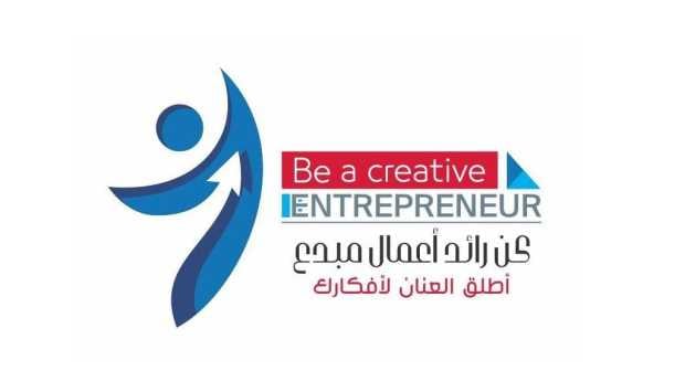 لدعم المشروعات الابتكارية.. مبادرة جديدة لتمويل رواد الأعمال الشباب بـ 200 ألف جنيه