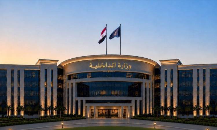 وزارة الداخلية