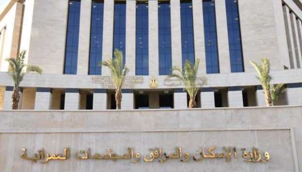 وزيرة الإسكان تكلف اللواء هاني الإسكندراني برئاسة الجهاز المركزي للتعمير لمدة عام