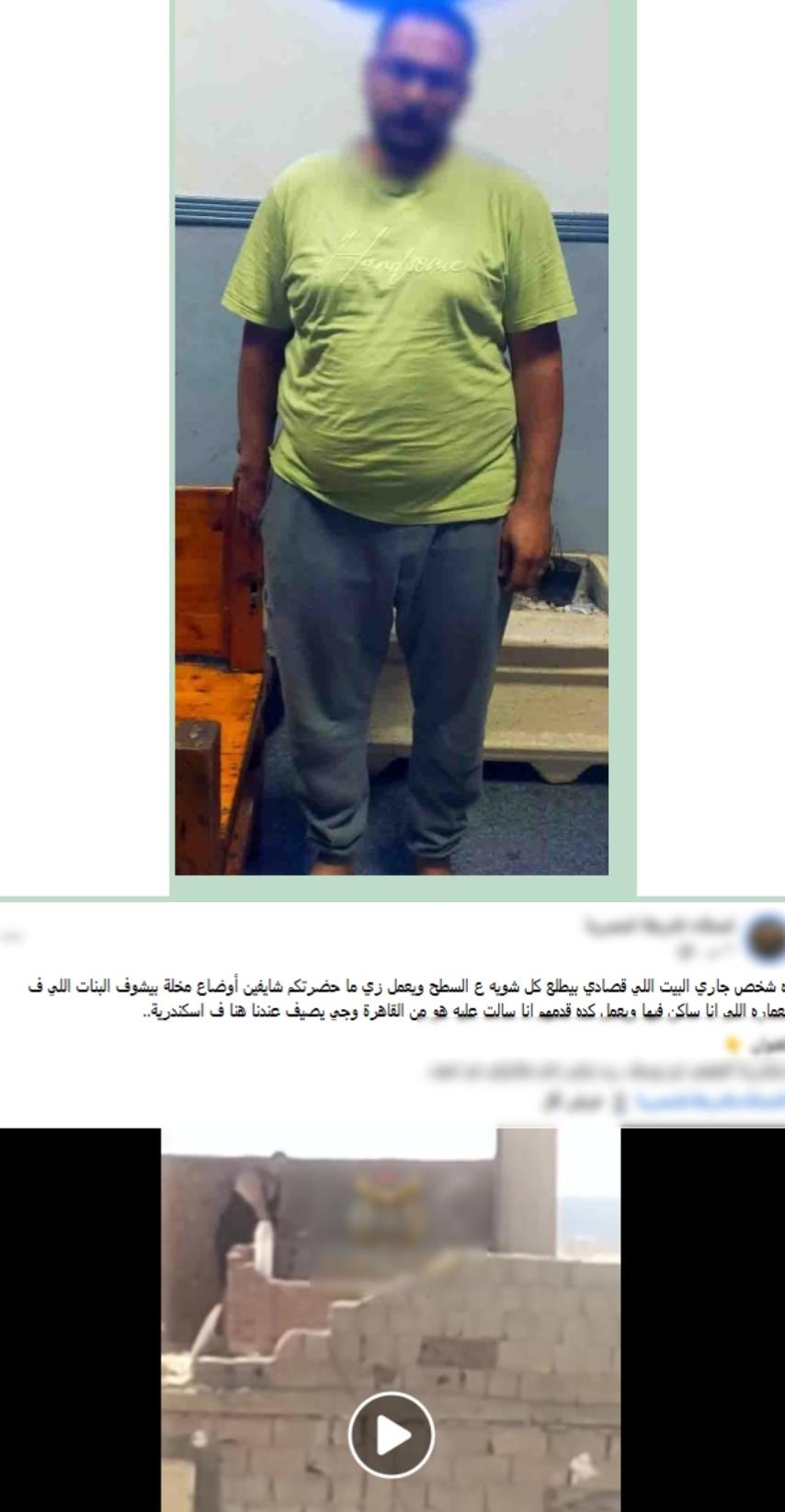 النتهم
