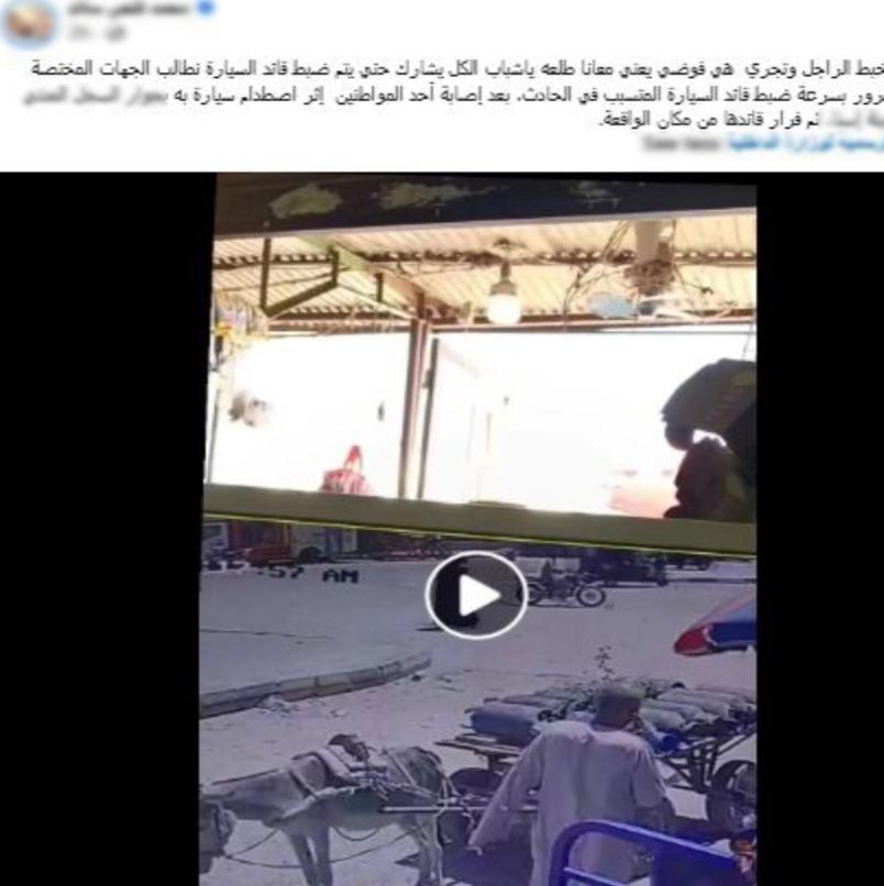 المتهم