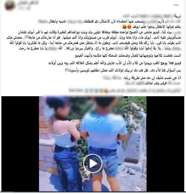 ضبط سيدة اصطحبت أطفالها للمقابر والإدعاء كذبا بوفاة والدهما