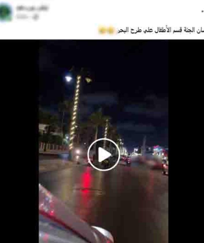 الواقعة