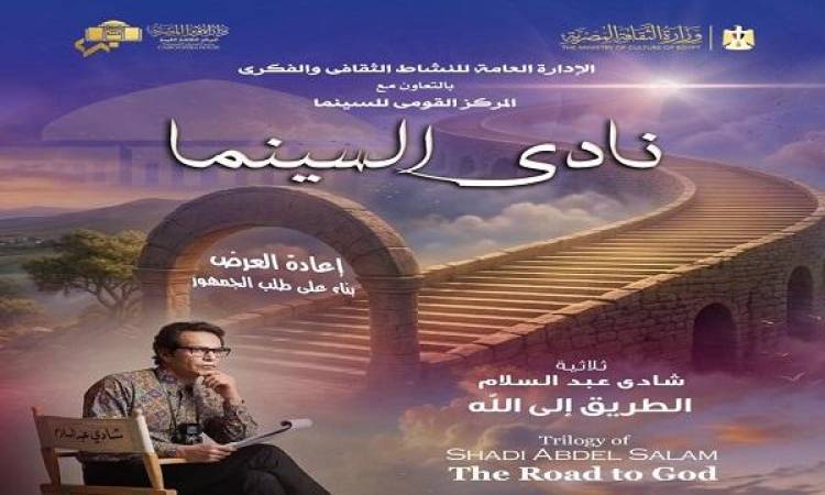 ناي سينما الأوبرا
