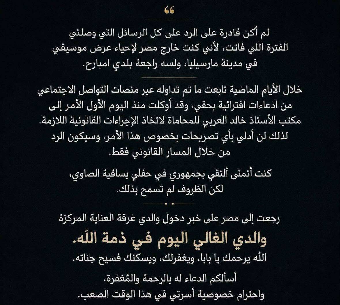 دينا الوديدي مع والدها