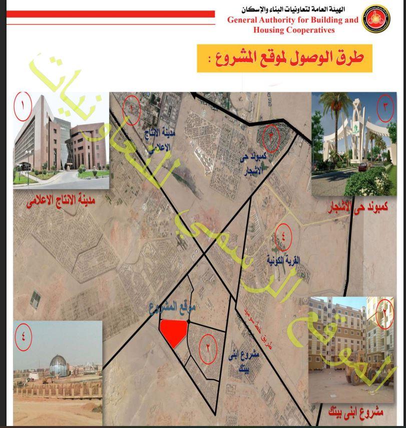 شقق الإسكان التعاوني