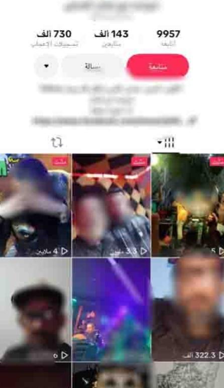 المتهم