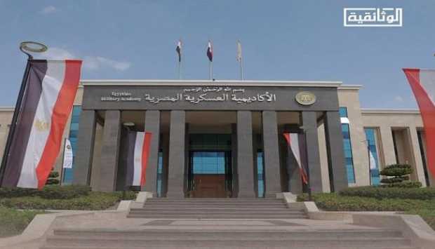 قناة الوثائقية تعرض الفيلم الوثائقي “الأكاديمية العسكرية.. مصر تؤهل أبناءها” الثلاثاء المقبل
