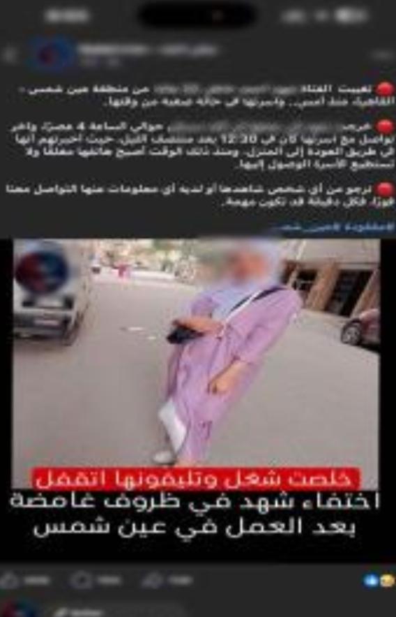 الواقعة