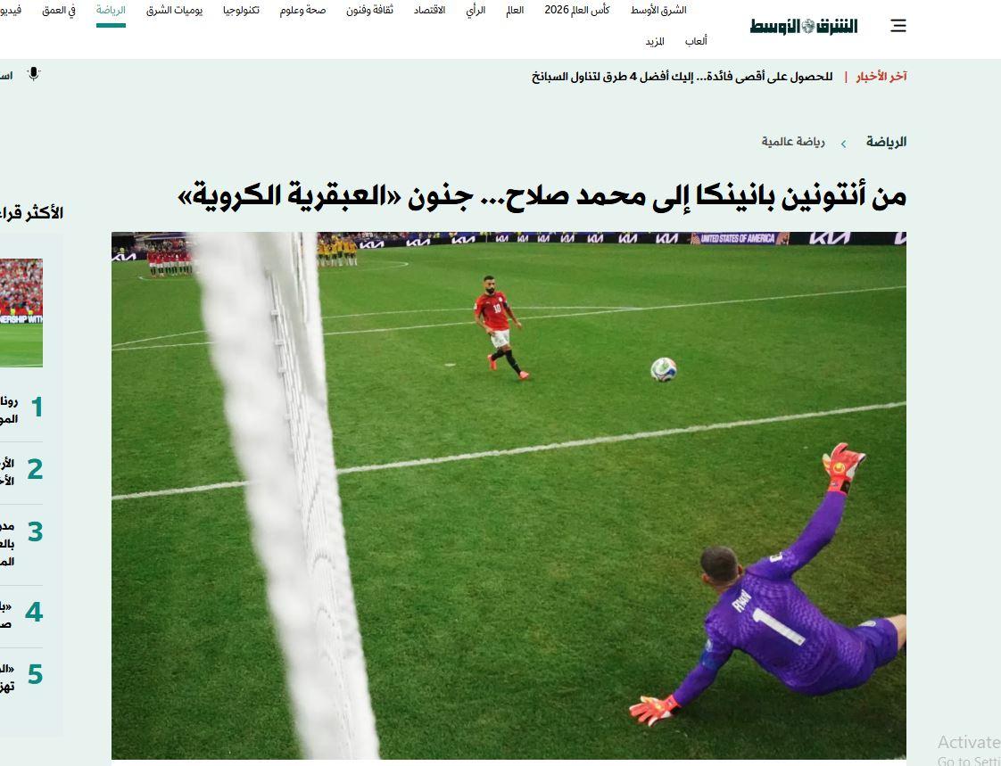 محمد صلاح