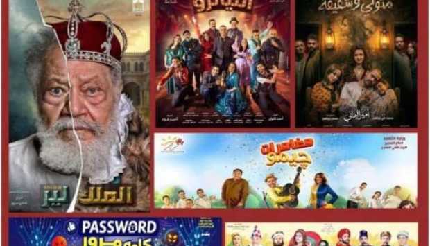 انطلاق الموسم الصيفي للمسرح في الإسكندرية مع عروض مميزة أبرزها الملك لير والتايترو