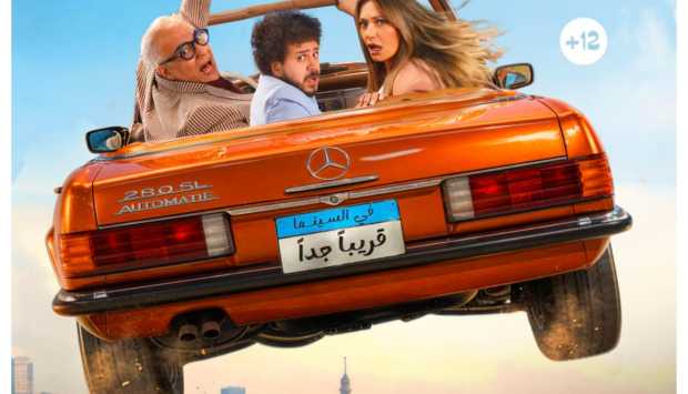 موعد عرض الفيلم الكوميدي ‘ابن مين فيهم؟’ بطولة ليلى علوي بدءًا من 9 يوليو