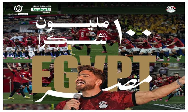 حفل تكريم المنتخب الوطني