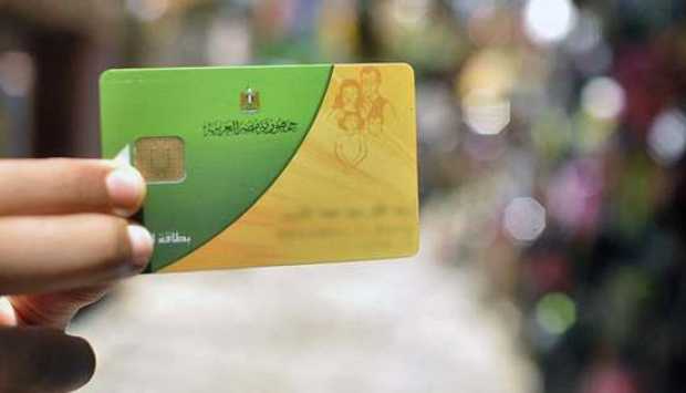 التموين تشرح أسباب حذف المستبعدين من بطاقات الدعم وتفتح باب التظلمات