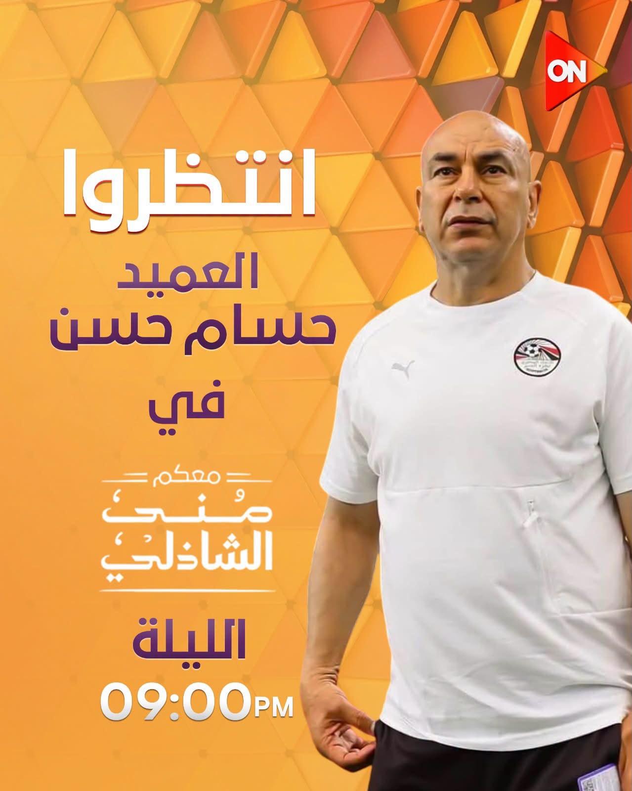 حسام حسن