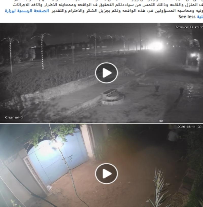 الواقعة