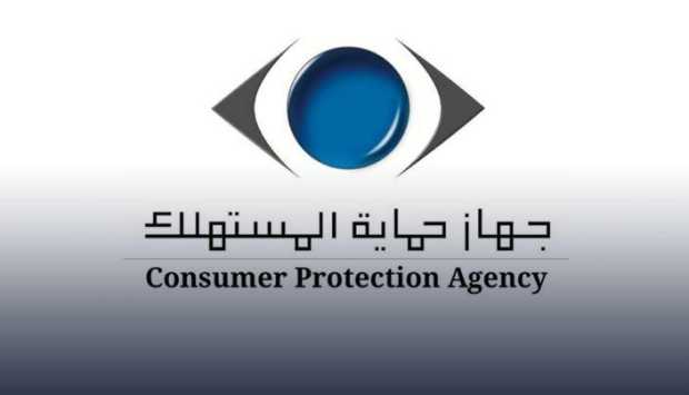 جهاز حماية المستهلك ينفي الادعاءات المضللة حول إبراهيم السجيني