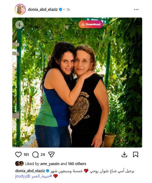 دنيا عبد العزيز