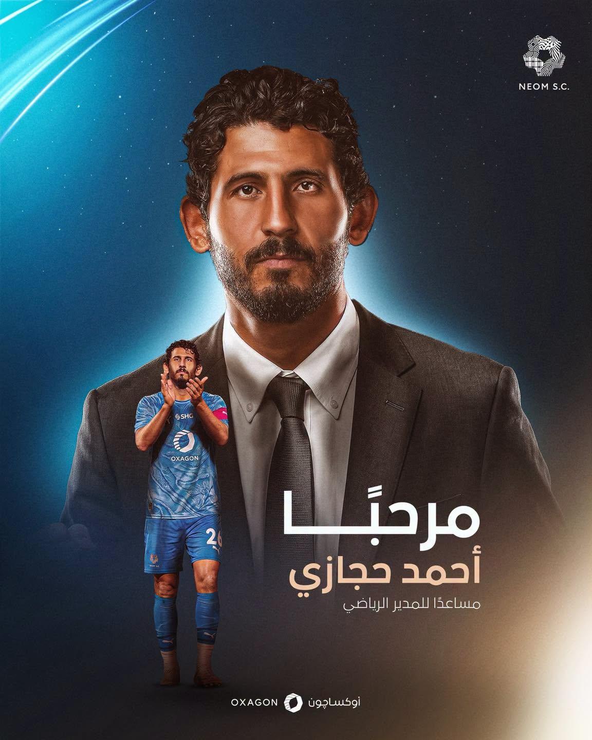 أحمد حجازي