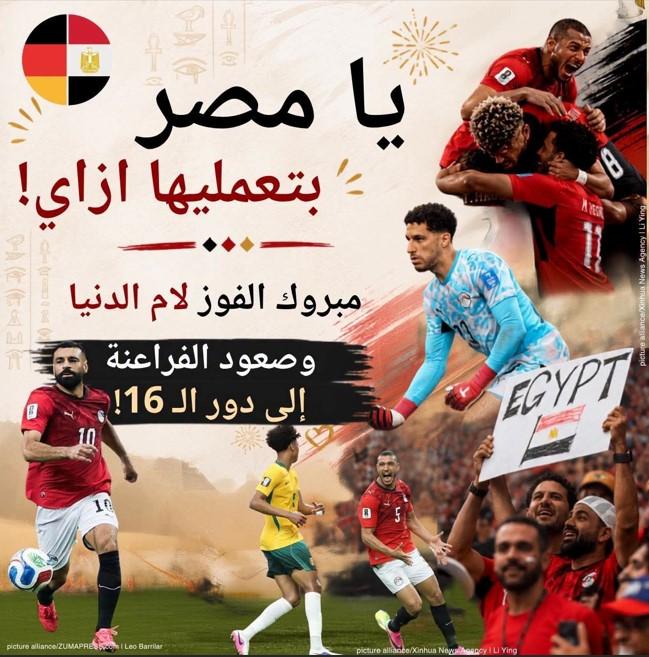 سفارة ألمانيا بالقاهرة