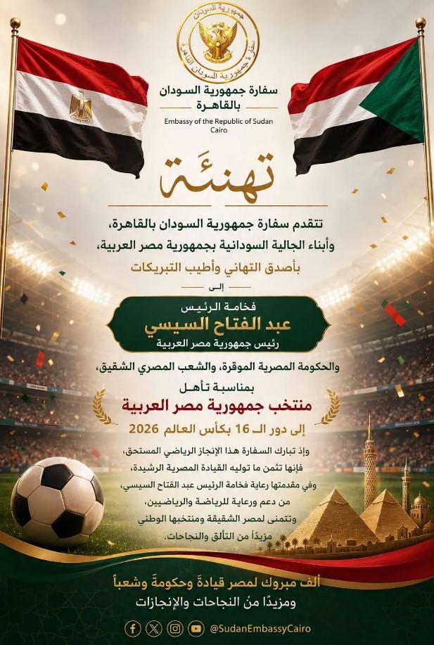 منتخب مصر