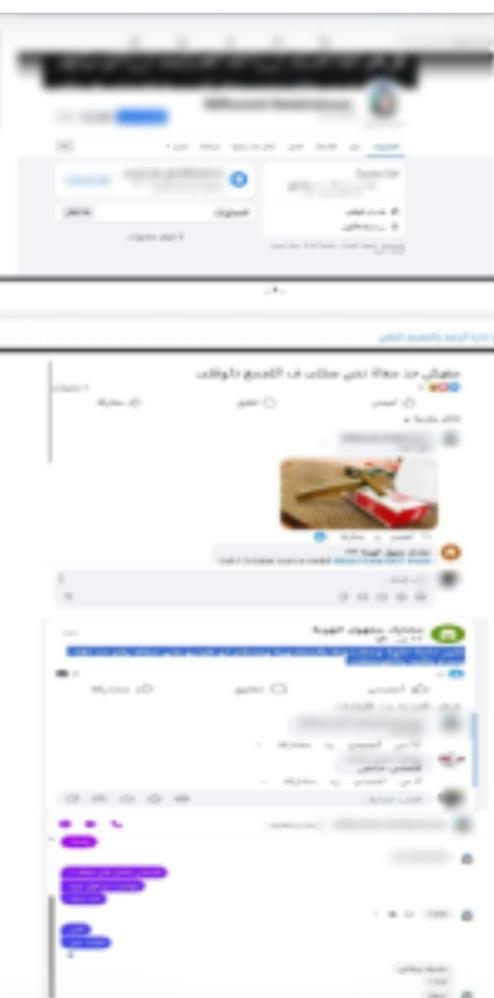 المتهم