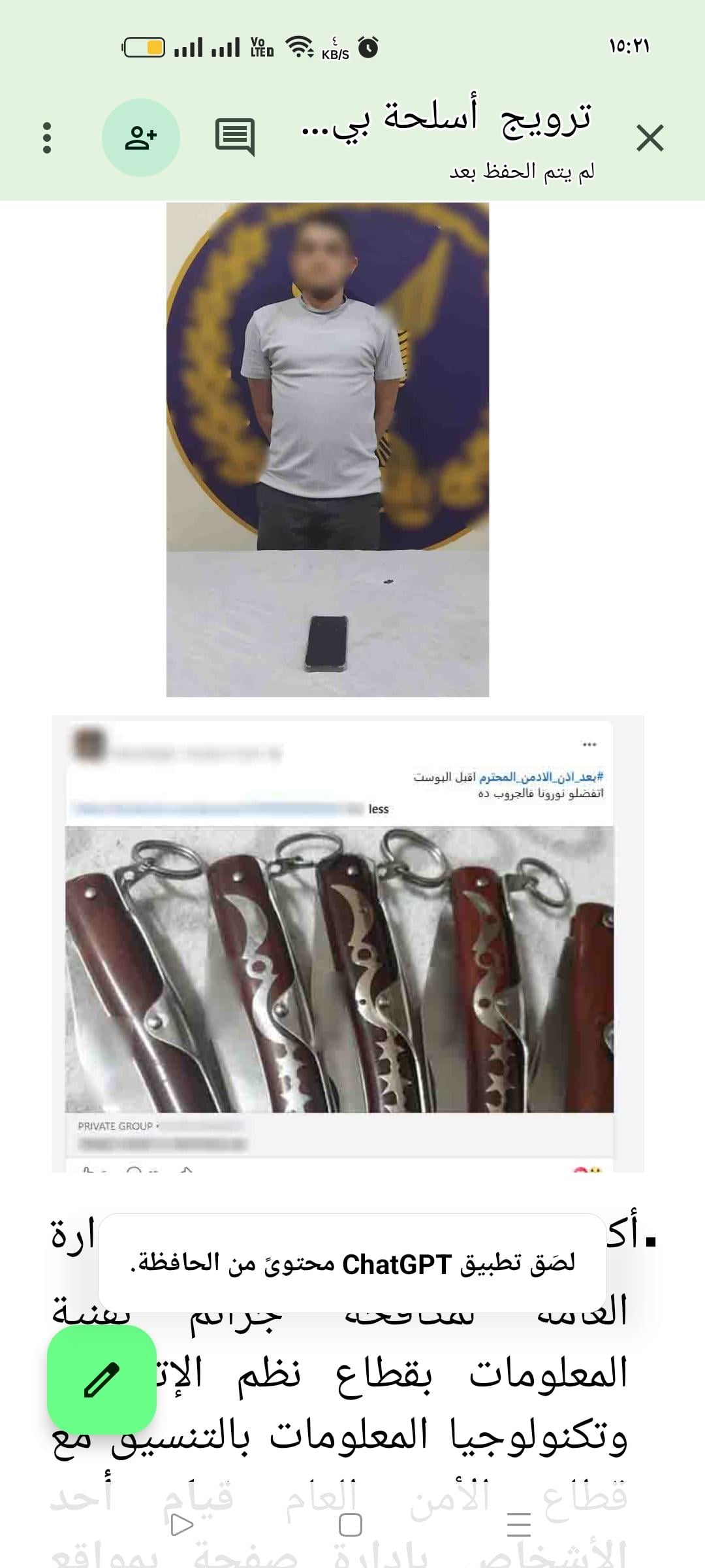 المتهم