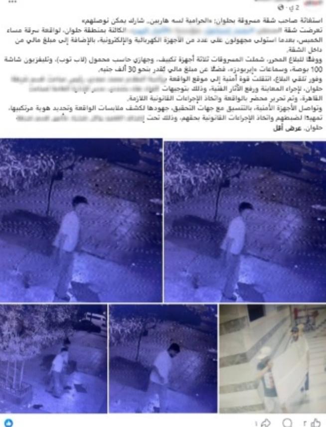 المتهمين
