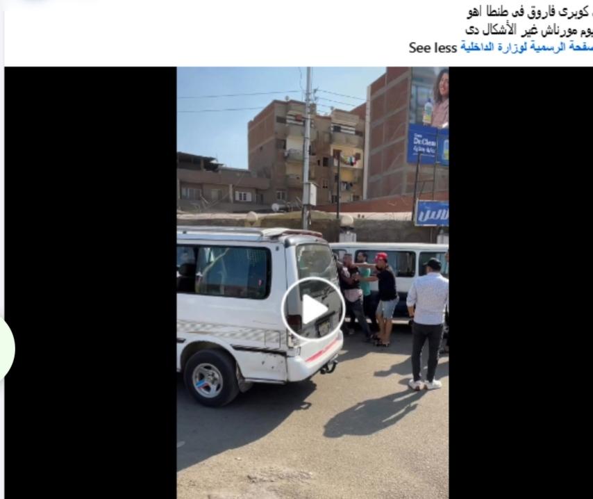المتهمين