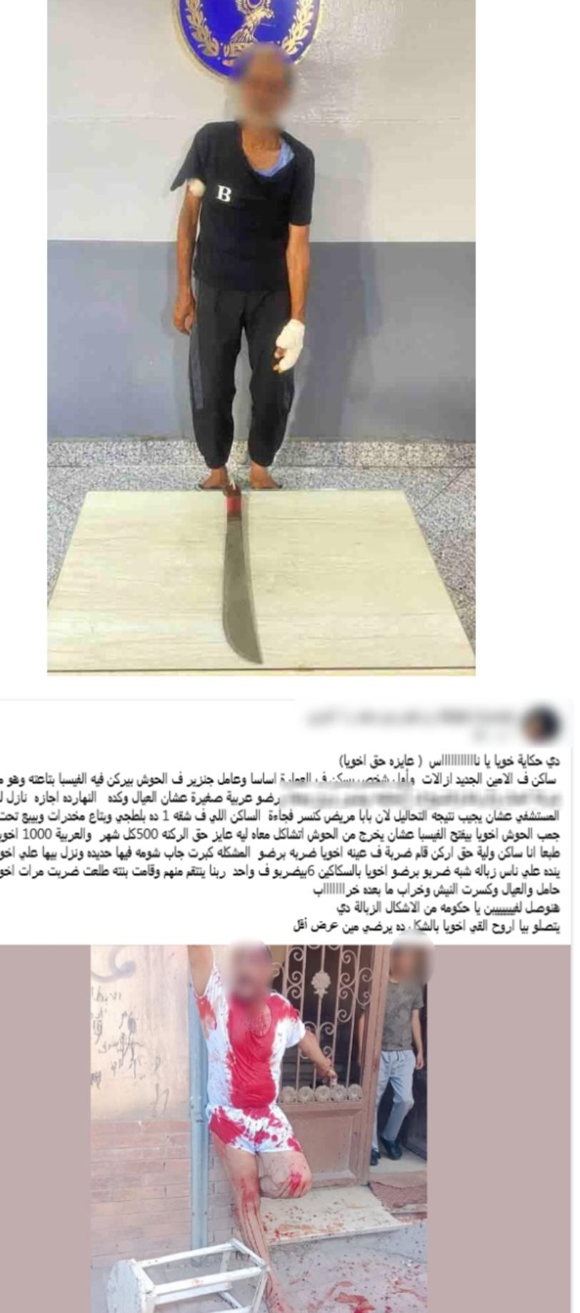 الواقعة