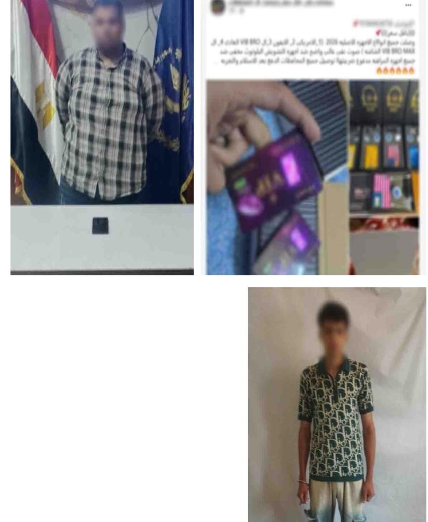 ضبط الغش الإلكتروني