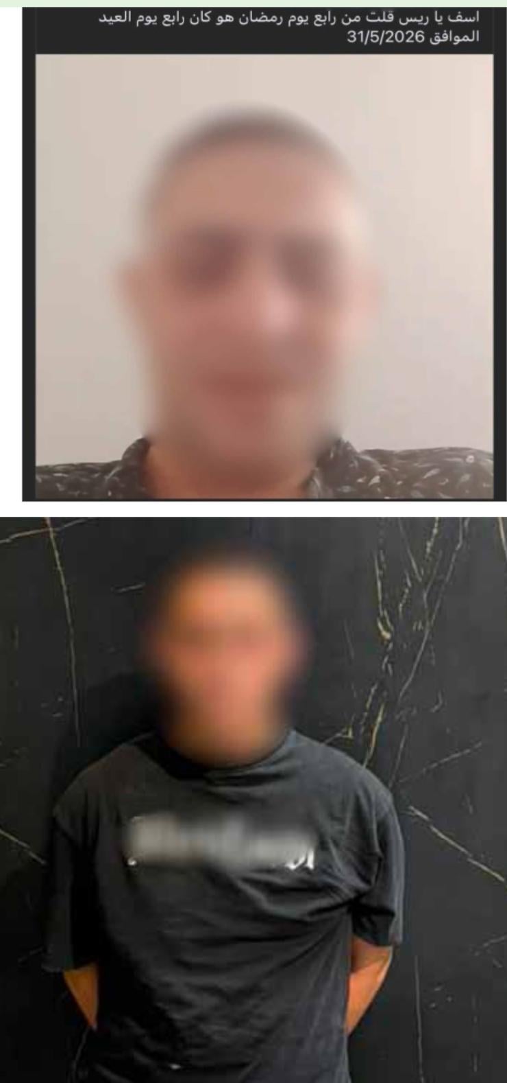 المتهم