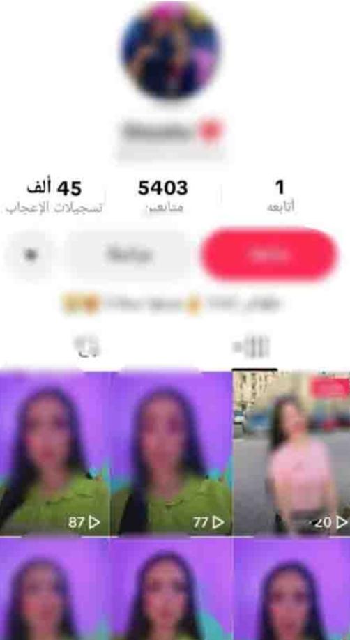 المتهمة