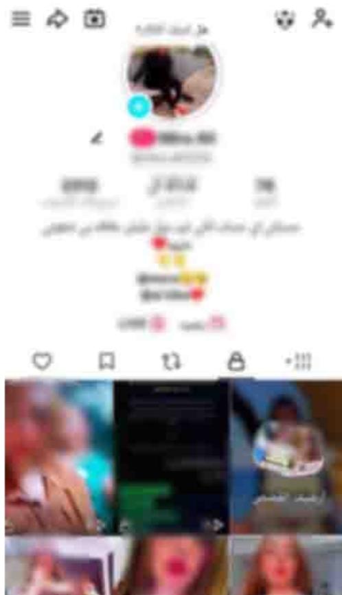 المتهمة