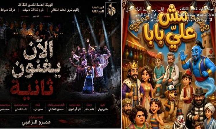 المهرجان الختامي لفرق الأقاليم
