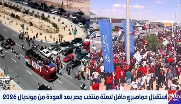 احتفالات جماهيرية على الطريق الساحلي لاستقبال منتخب مصر بعد ختام كأس العالم