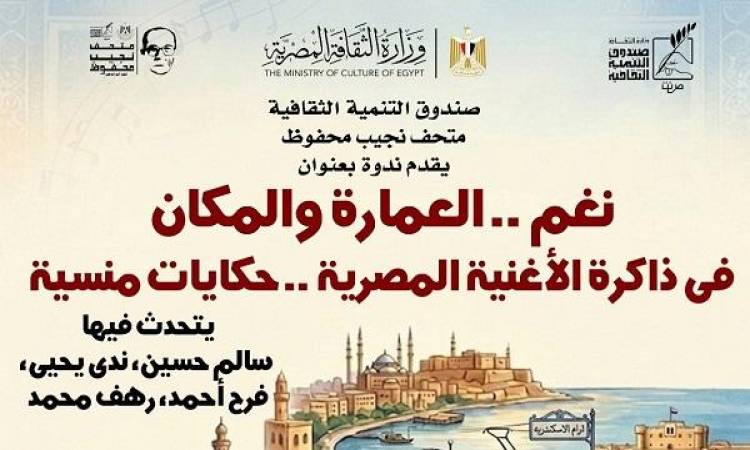 نغم.. حكايات منسية