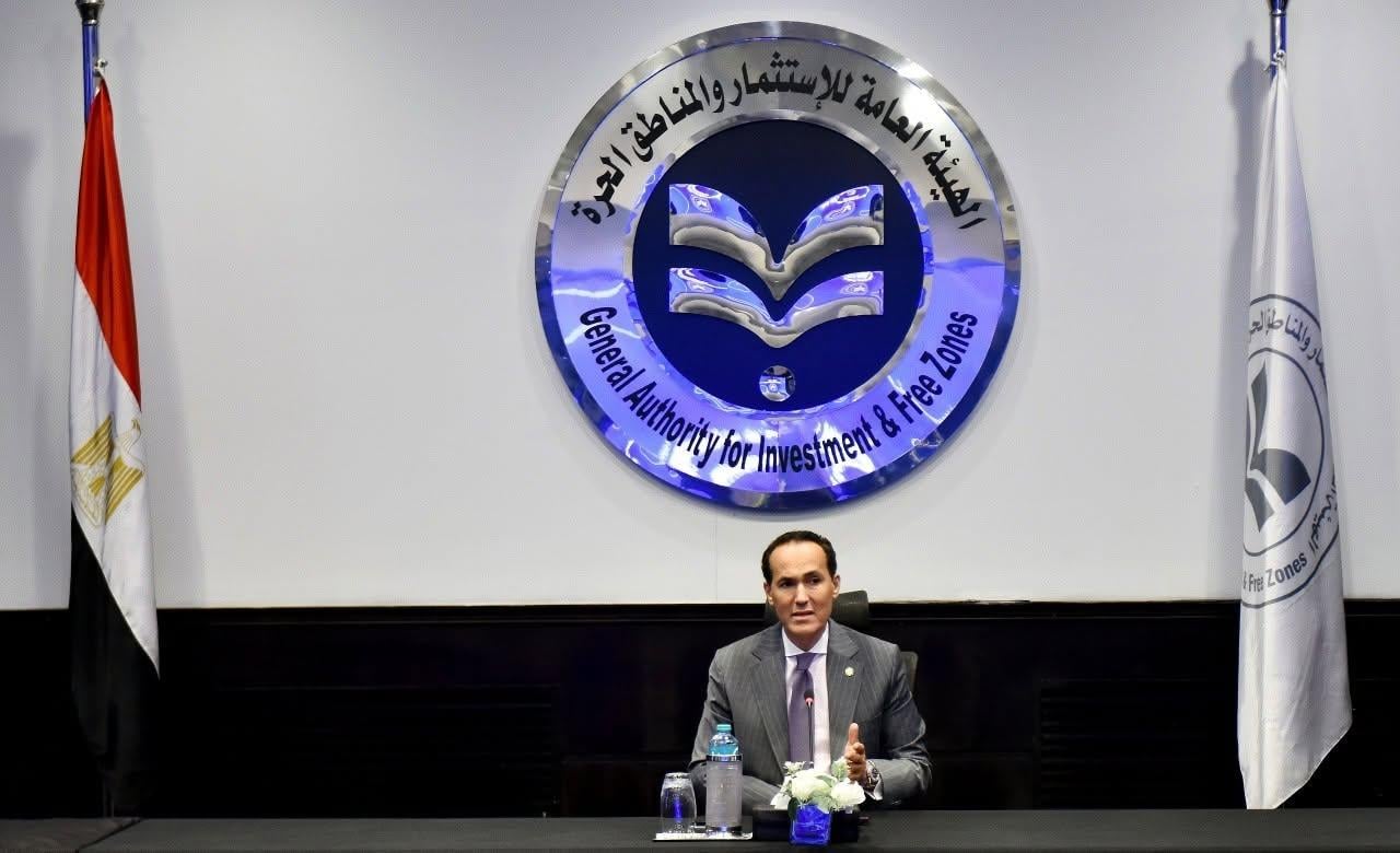 الهيئة العامة للاستثمار