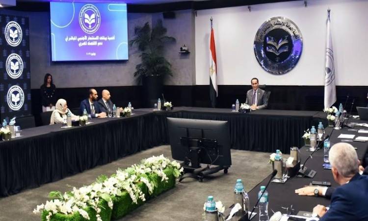 الهيئة العامة للاستثمار