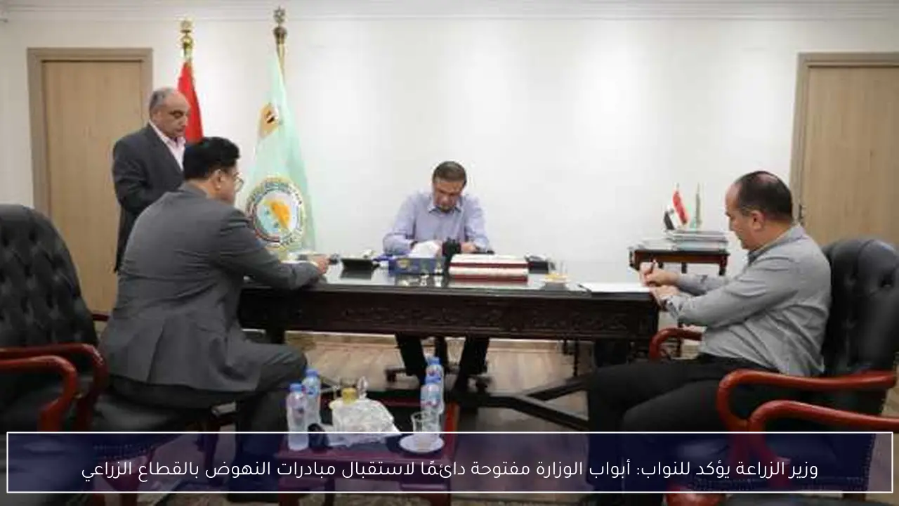 وزير الزراعة يؤكد للنواب: أبواب الوزارة مفتوحة دائمًا لاستقبال مبادرات النهوض بالقطاع الزراعي