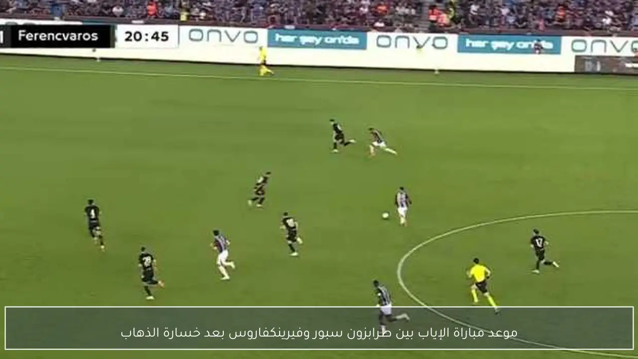 موعد مباراة الإياب بين طرابزون سبور وفيرينكفاروس بعد خسارة الذهاب