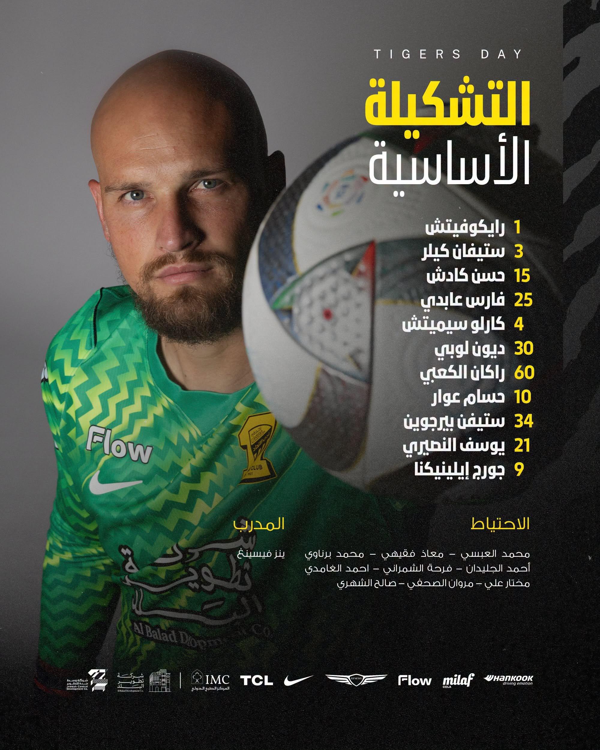 تشكيل الاتحاد ضد القادسية