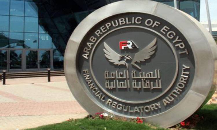 الهيئة العامة للرقابة المالية