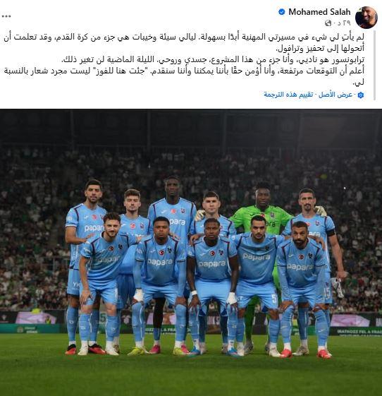 محمد صلاح